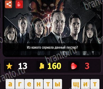 Ответы на игру "Что за сериал" ВКонтакте