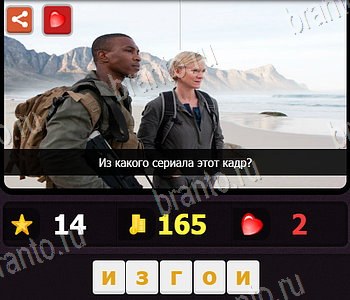 Ответы на игру "Что за сериал" ВКонтакте