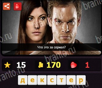 Ответы на игру "Что за сериал" ВКонтакте