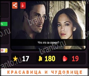 Ответы на игру "Что за сериал" ВКонтакте