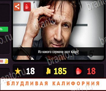 Ответы на игру "Что за сериал" ВКонтакте
