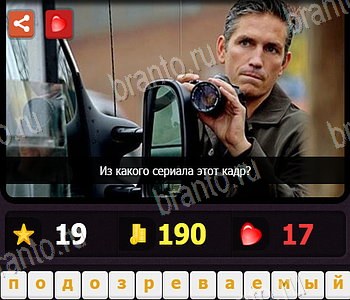 Ответы на игру "Что за сериал" ВКонтакте