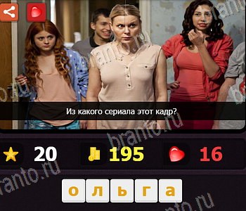 Ответы на игру "Что за сериал" ВКонтакте