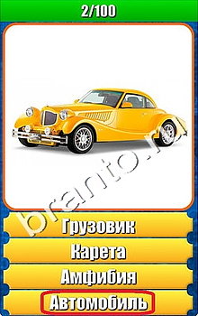 "Планета игр - Что на картинке" - ответы на игру