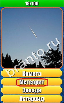"Планета игр - Что на картинке" - ответы на игру