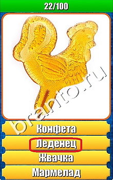 "Планета игр - Что на картинке" - ответы на игру