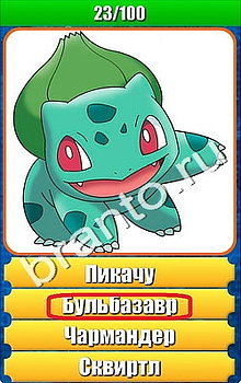 "Планета игр - Что на картинке" - ответы на игру