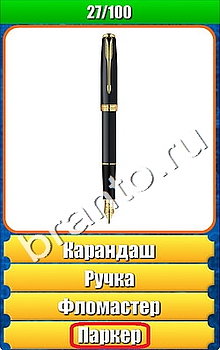 "Планета игр - Что на картинке" - ответы на игру