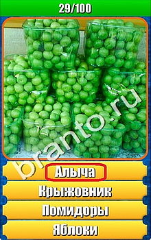 "Планета игр - Что на картинке" - ответы на игру