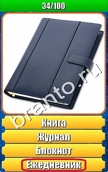 "Планета игр - Что на картинке" - ответы на игру