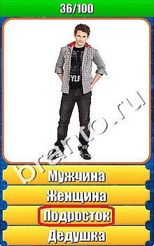 "Планета игр - Что на картинке" - ответы на игру