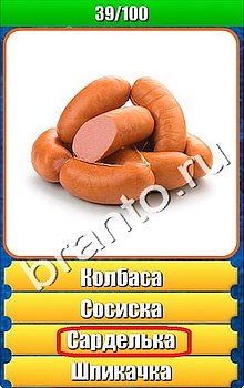 "Планета игр - Что на картинке" - ответы на игру