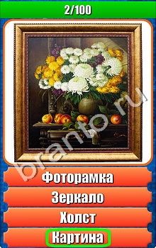 "Планета игр - Что на картинке-2" - ответы на игру