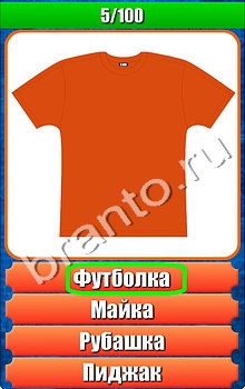 "Планета игр - Что на картинке-2" - ответы на игру