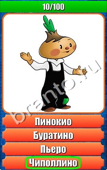 "Планета игр - Что на картинке-2" - ответы на игру