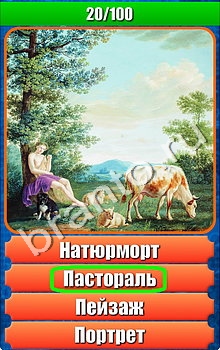 "Планета игр - Что на картинке-2" - ответы на игру
