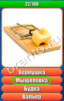 "Планета игр - Что на картинке-2" - ответы на игру