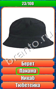 "Планета игр - Что на картинке-2" - ответы на игру