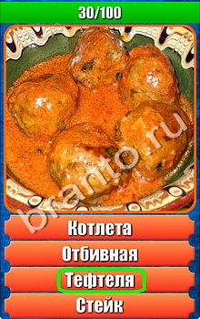 "Планета игр - Что на картинке-2" - ответы на игру