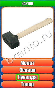 "Планета игр - Что на картинке-2" - ответы на игру