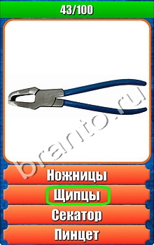 "Планета игр - Что на картинке-2" - ответы на игру