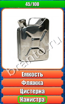 "Планета игр - Что на картинке-2" - ответы на игру