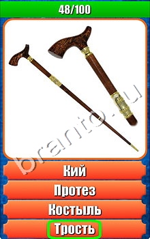 "Планета игр - Что на картинке-2" - ответы на игру