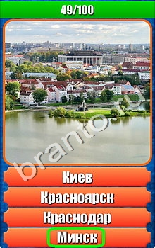 "Планета игр - Что на картинке-2" - ответы на игру