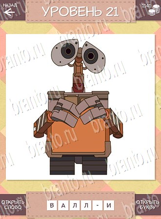 Что на рисунке android - ответы на игру