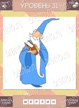 Что на рисунке android - ответы на игру