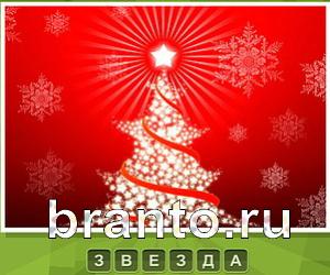 Что под стикером - ответы