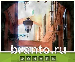 Что под стикером - ответы