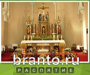 Что под стикером - ответы