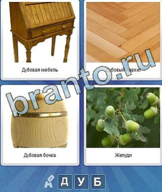 Что за слово ответы на игру