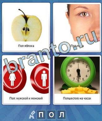 Что за слово ответы на игру