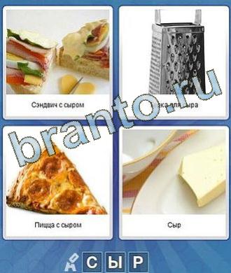 Что за слово ответы на игру
