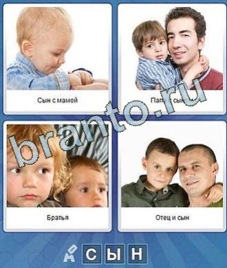 Что за слово ответы на игру