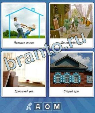 Что за слово ответы на игру