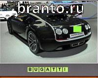 Игра Что за тачка - ответы