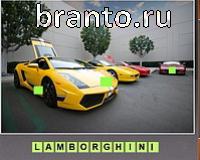 Игра Что за тачка - ответы