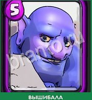 Отгадай карту Clash Royale - ответы на все уровни игры