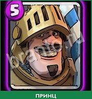 Отгадай карту Clash Royale - ответы на все уровни игры