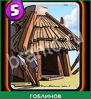Отгадай карту Clash Royale - ответы на все уровни игры