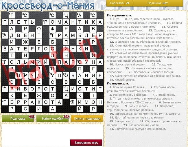 Игра Кроссворд-о-мания - ответы