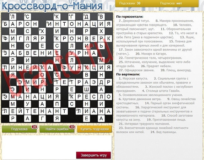 Игра Кроссворд-о-мания - ответы