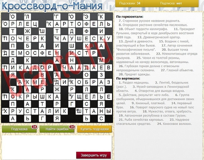 Игра Кроссворд-о-мания - ответы