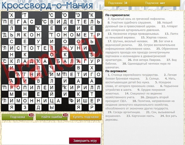 Игра Кроссворд-о-мания - ответы