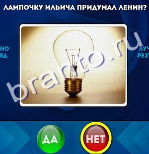 Ответы на игру "Да или Нет" в Одноклассниках