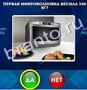 Ответы на игру "Да или Нет" в Одноклассниках