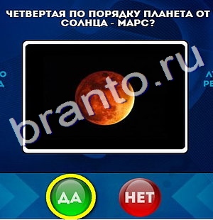Ответы на игру "Да или Нет" в Одноклассниках